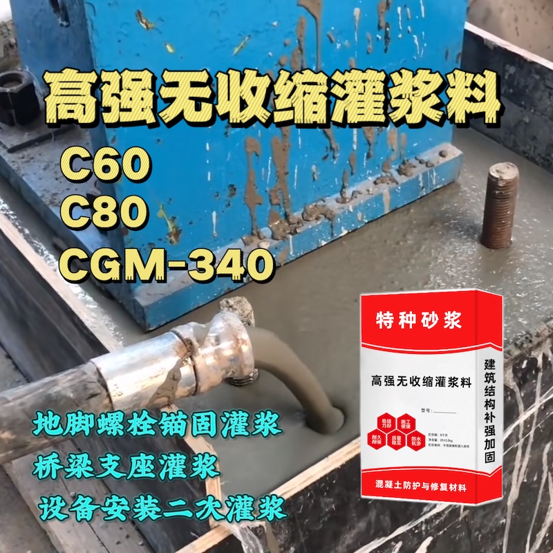 江宁灌浆料施工需要振捣吗？
